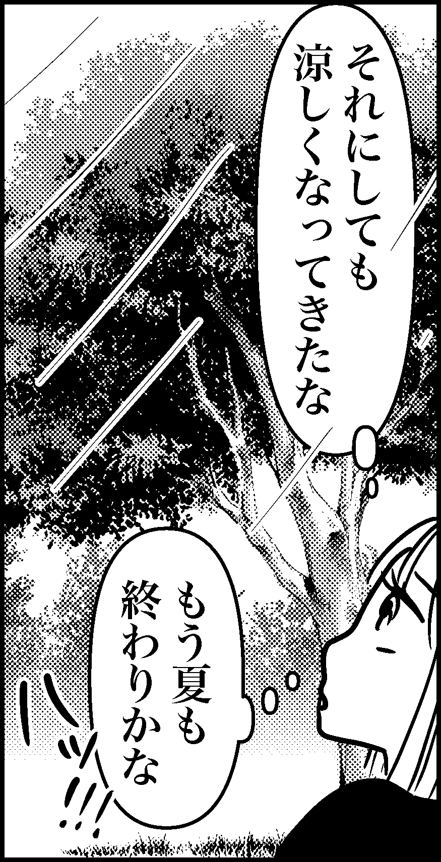 オバコン-35-2-11