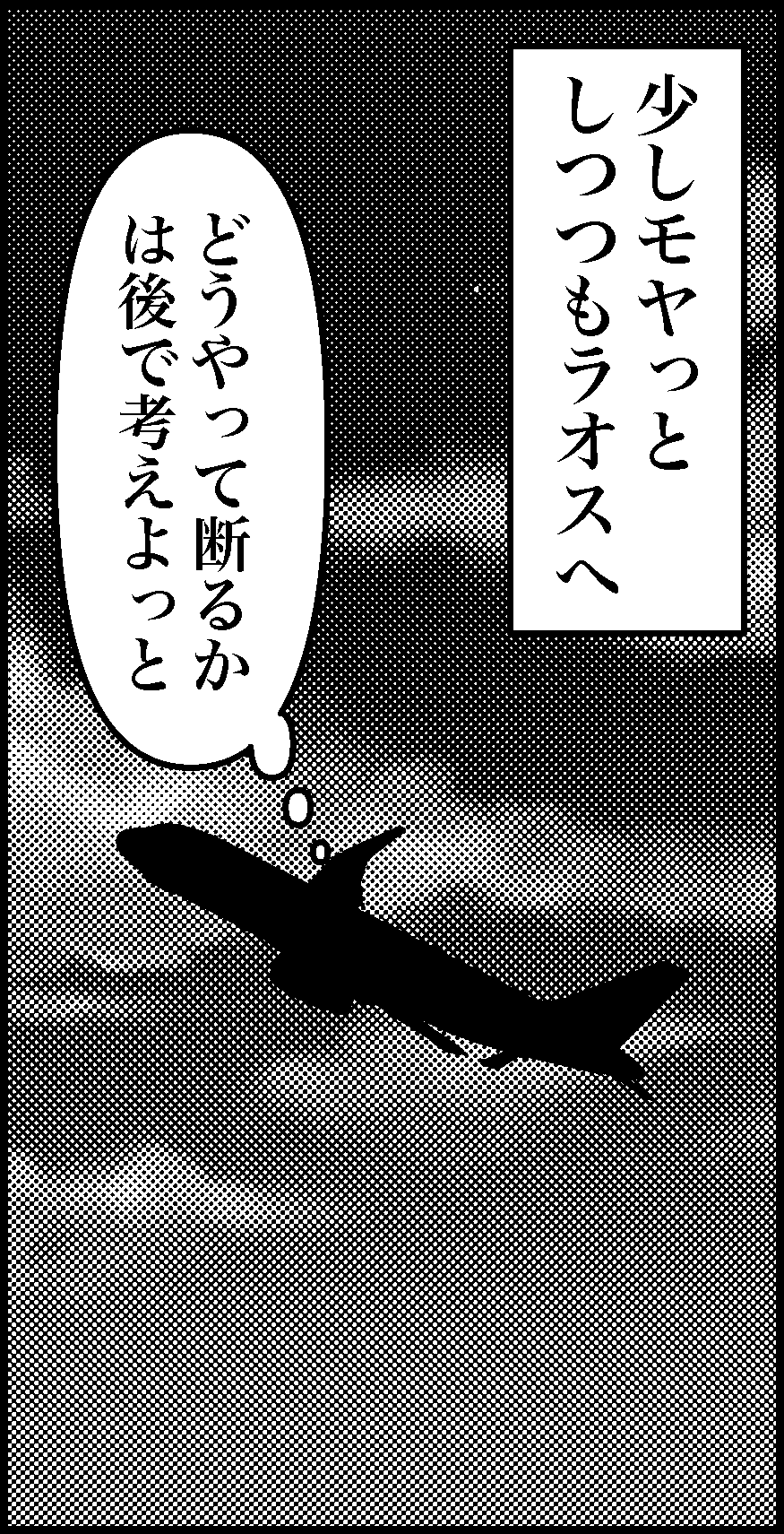 オバコン-31-4-9