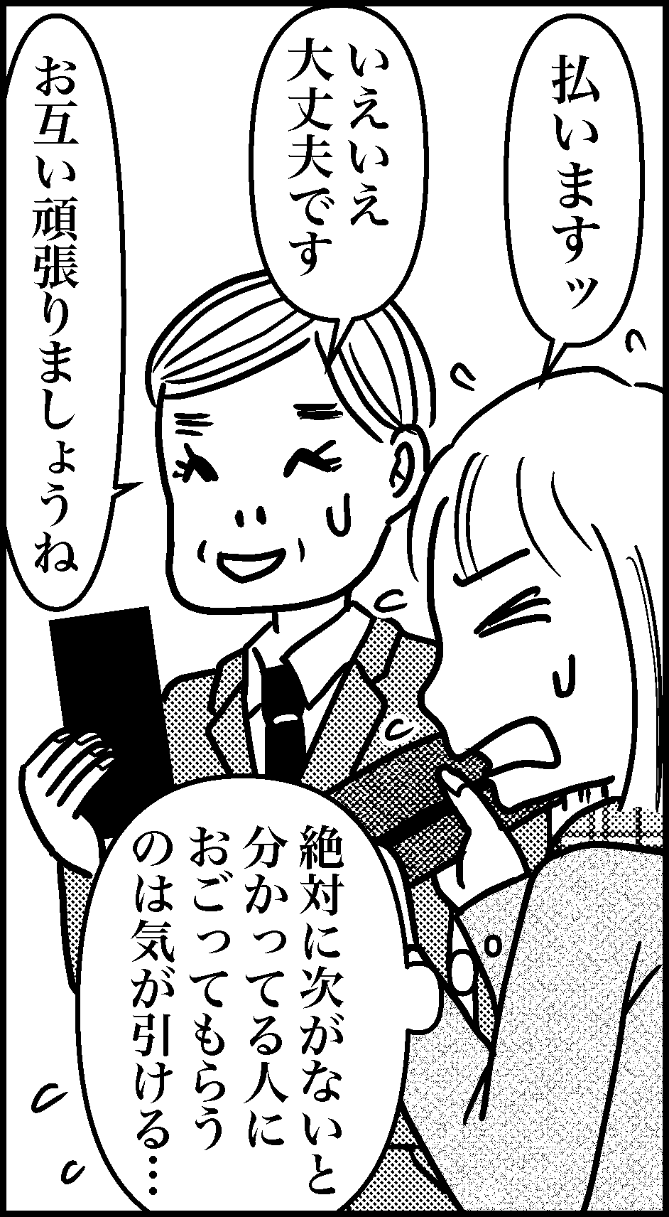 オバコン-22-6-7