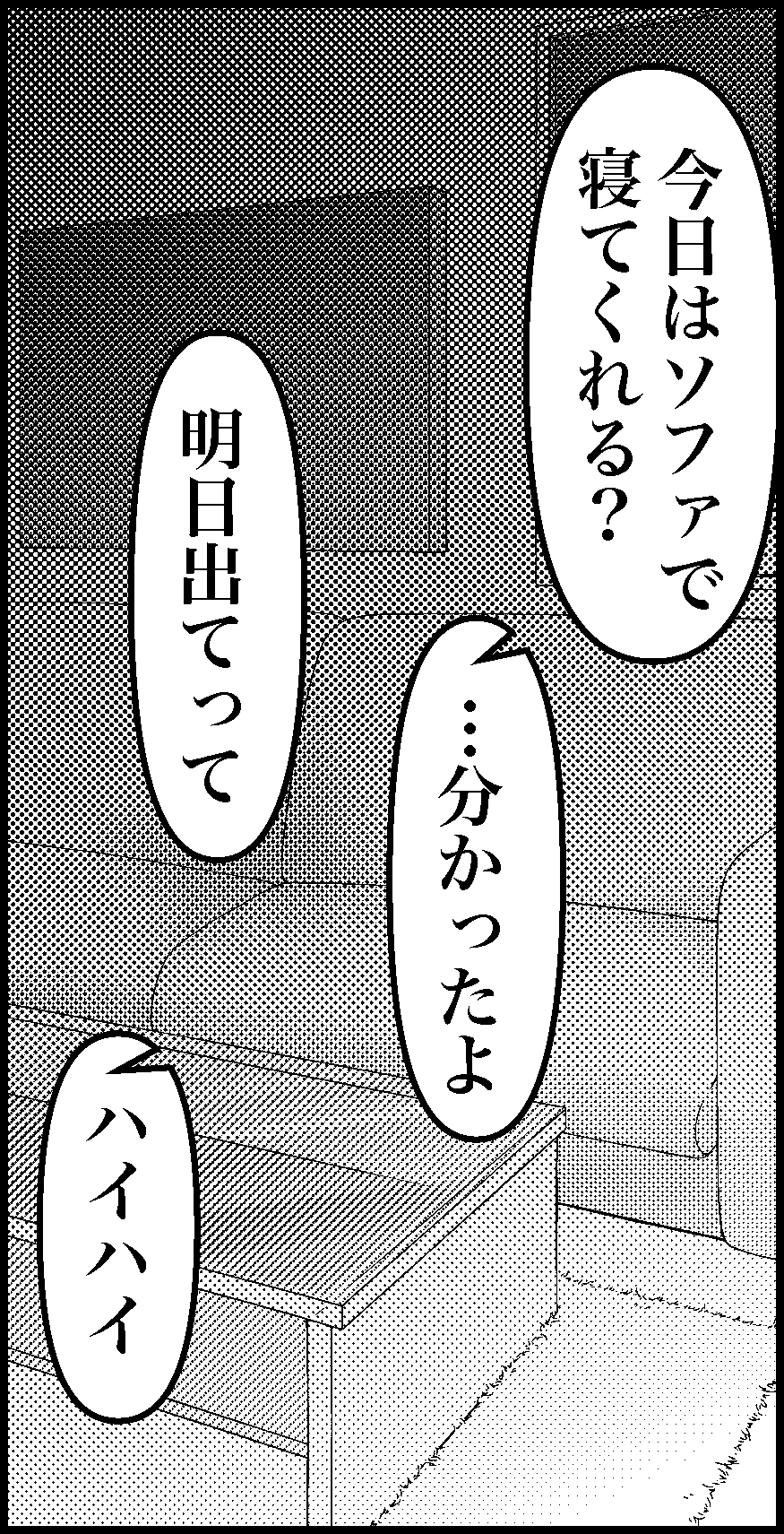 オバコン−29-4-4