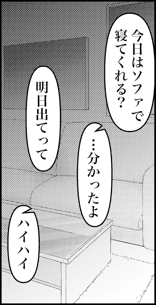 オバコン−29-4-4