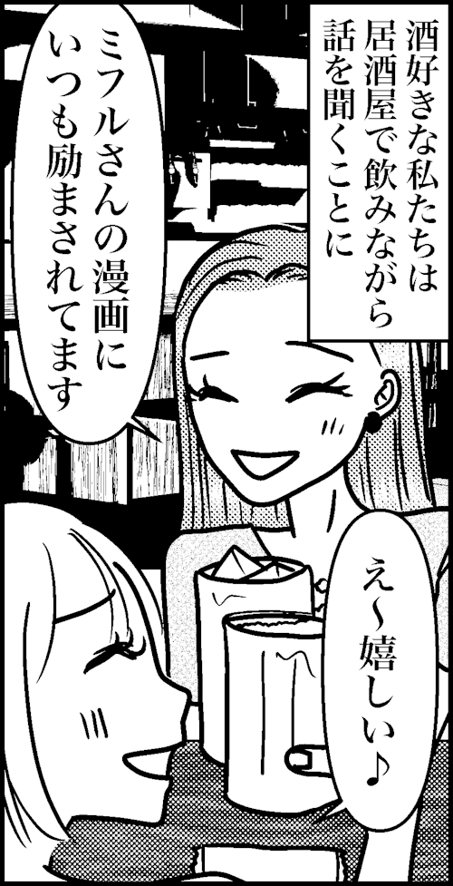 オバコン-27-1-2