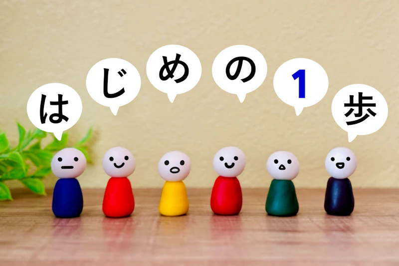 最初のメッセージ