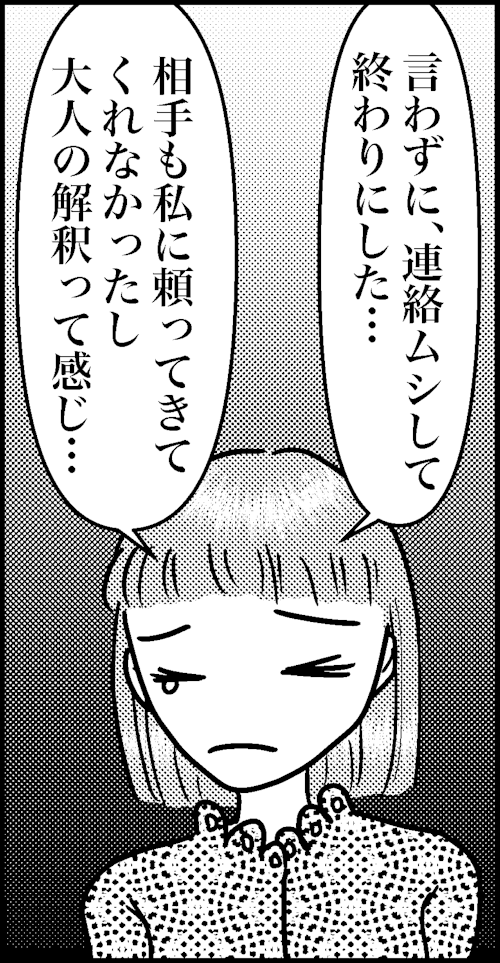 オバコン13-5-5