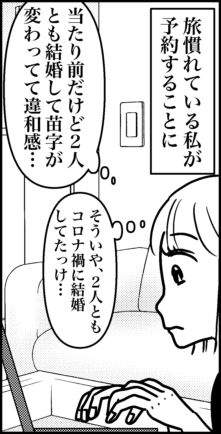 オバコン-26-7-6