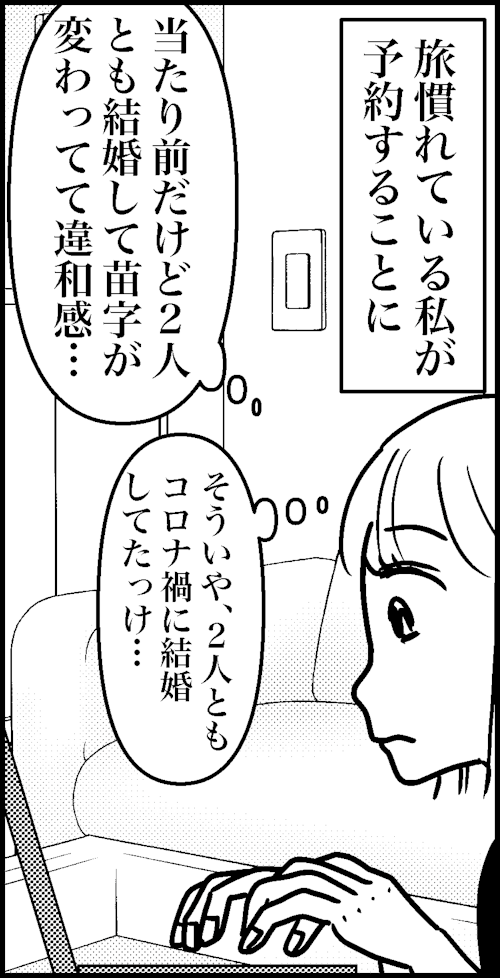 オバコン-26-7-6