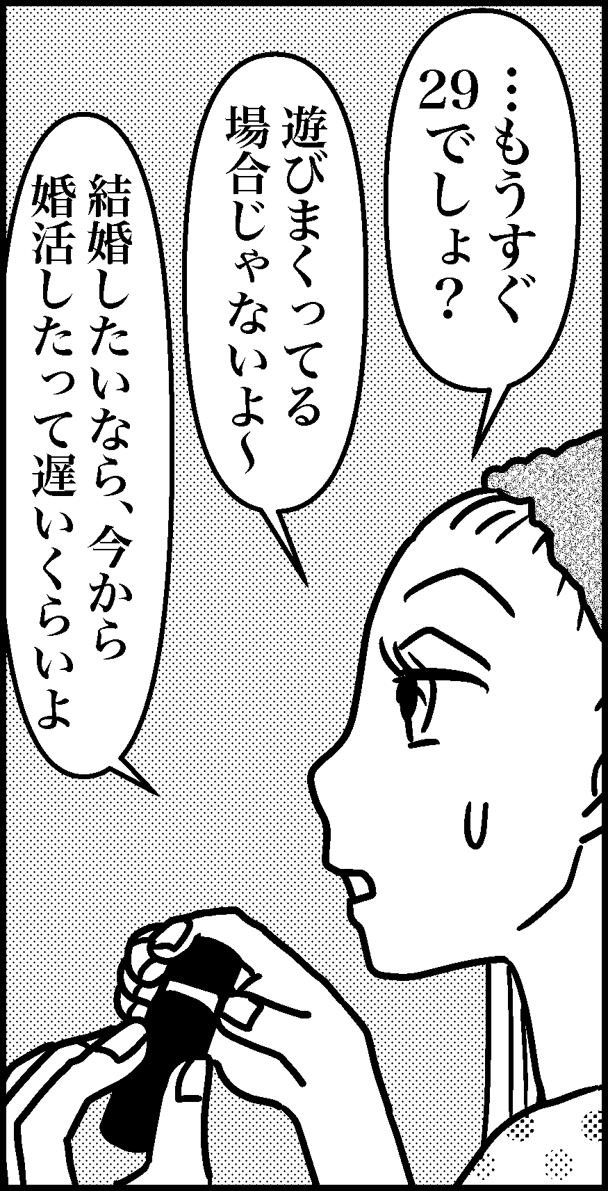 オバコン-27-1-7