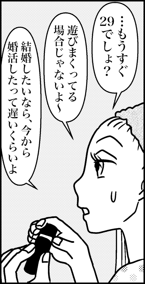 オバコン-27-1-7
