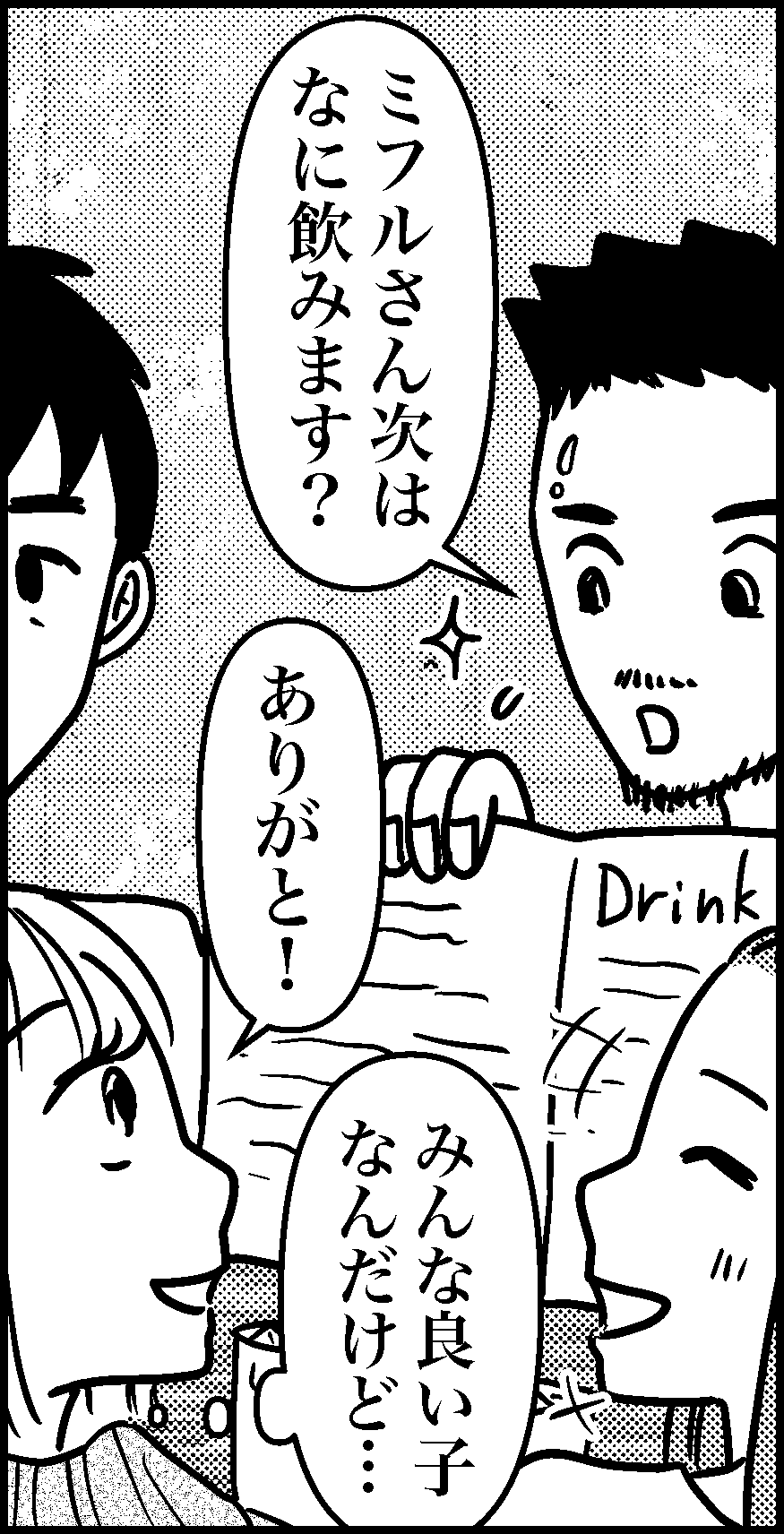 オバコン-32-1-6