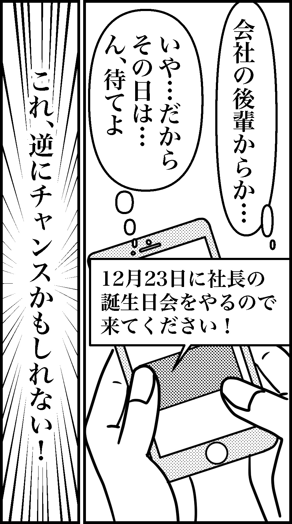 オバコン14-1-12