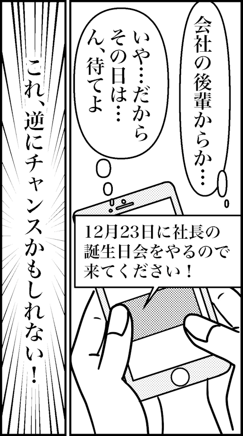 オバコン14-1-12