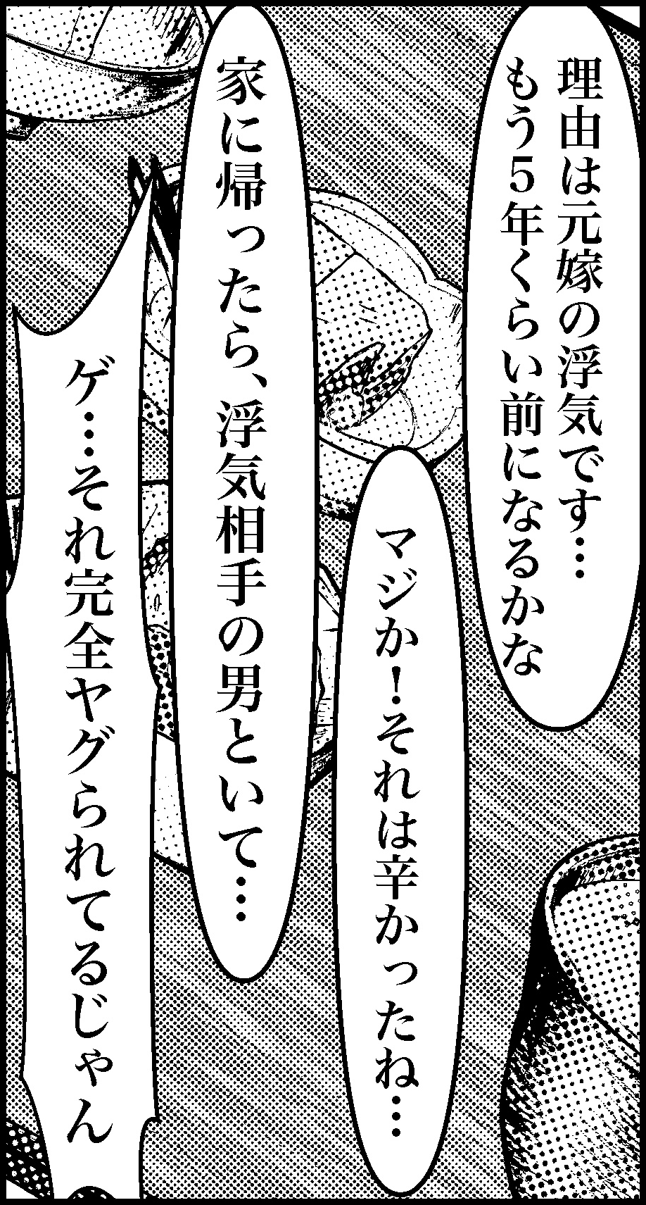 オバコン14-2-9