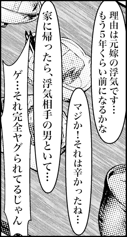 オバコン14-2-9