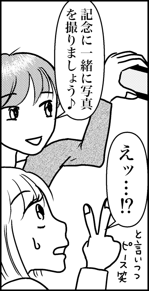 オバコン-16-2-12