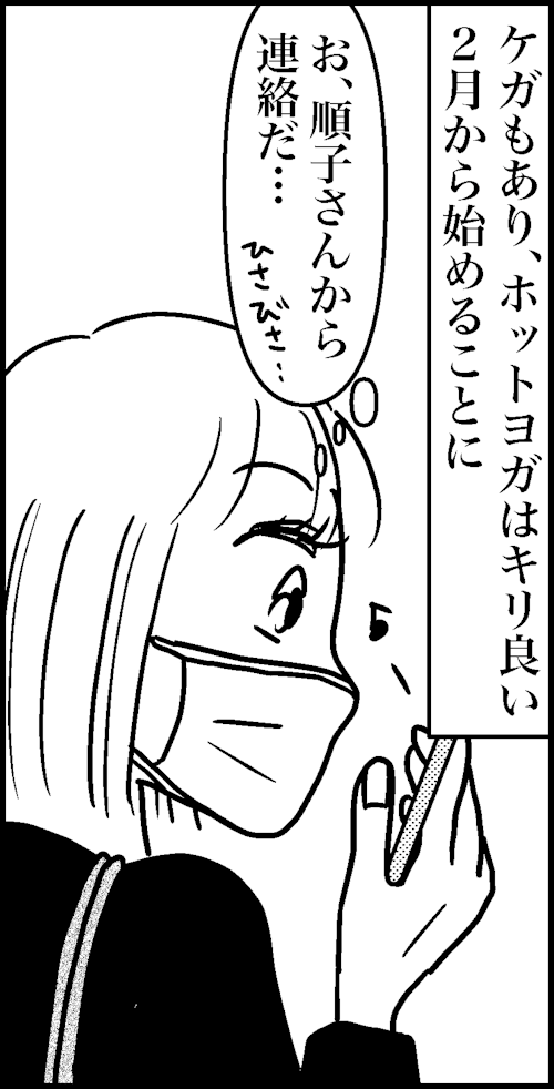 オバコン14-7-12