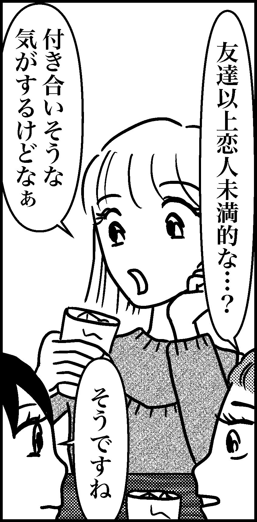 オバコン13-6-7