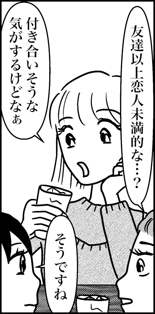 オバコン13-6-7