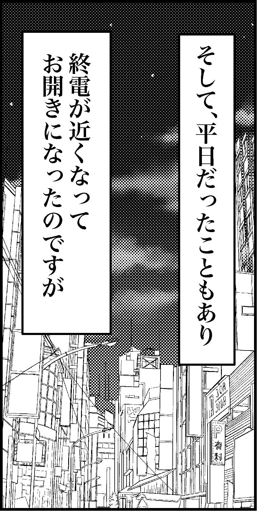 オバコン13-2-7