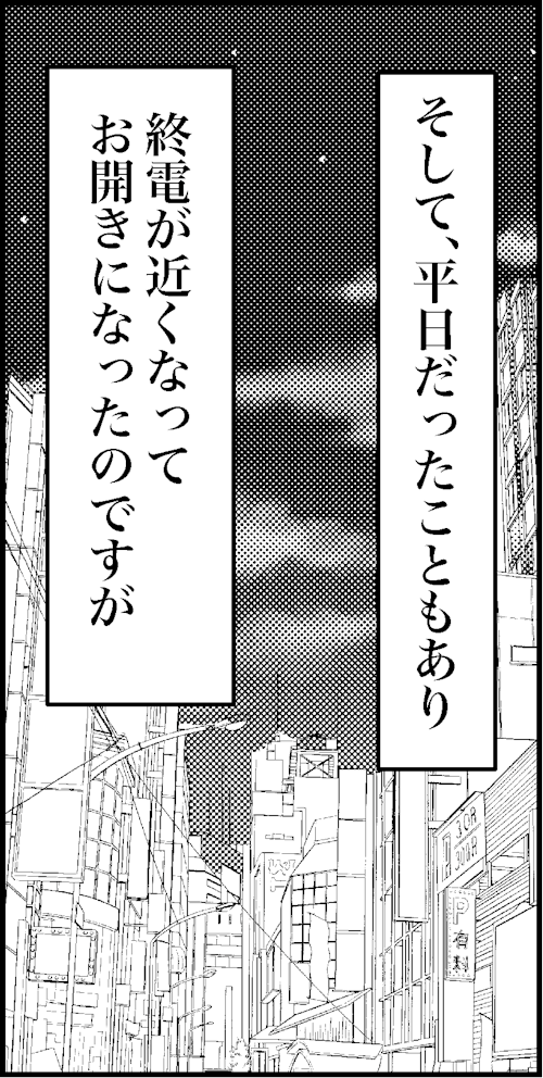オバコン13-2-7