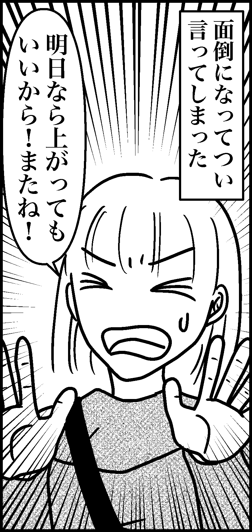 オバコン-21-7-6