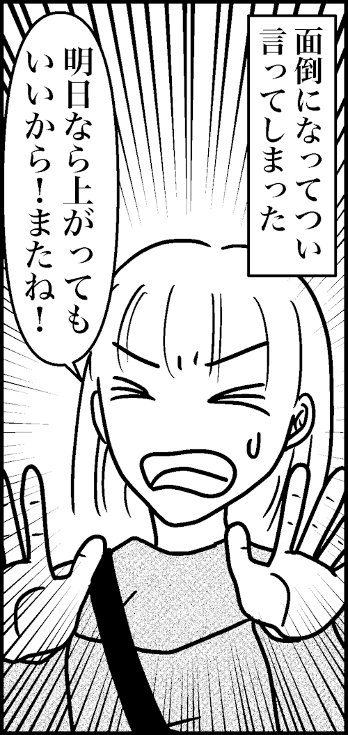オバコン-21-7-6