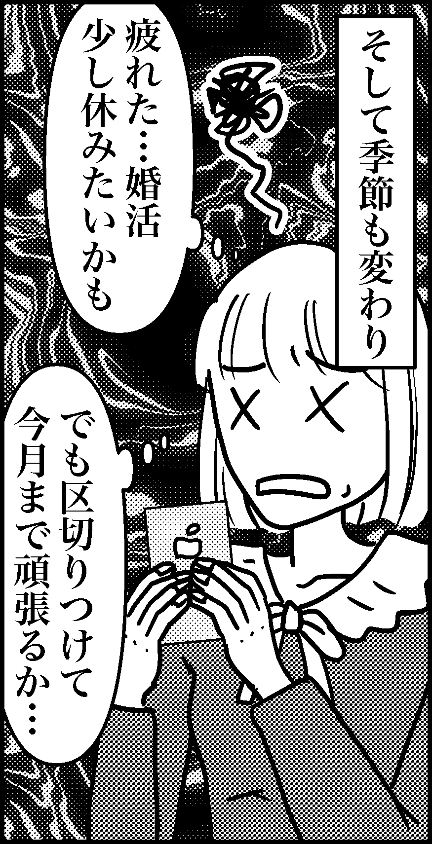 オバコン-28-3-1