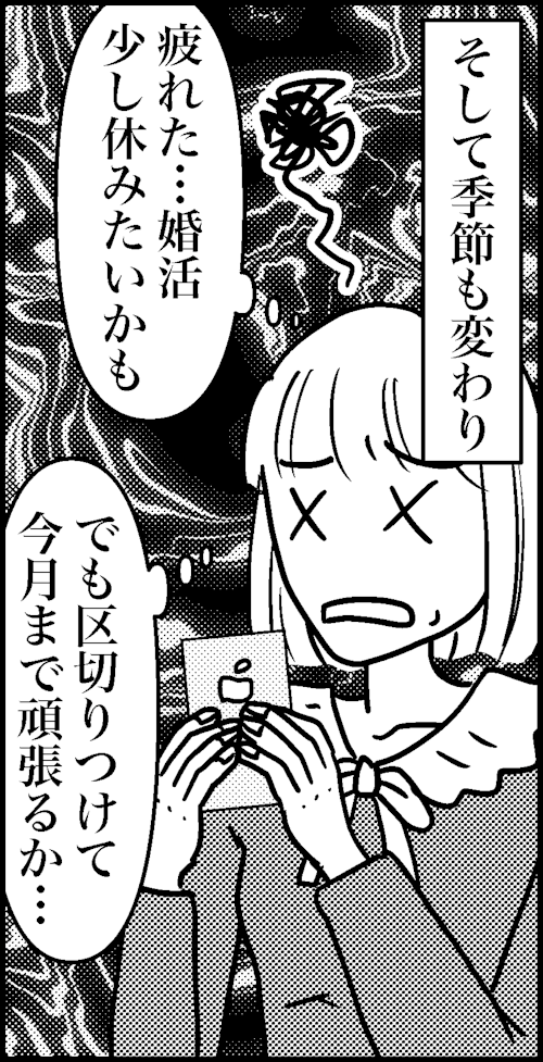 オバコン-28-3-1