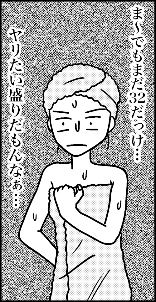 オバコン-20-3-9