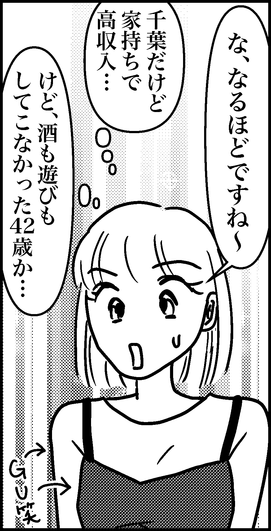 オバコン-26-6-12