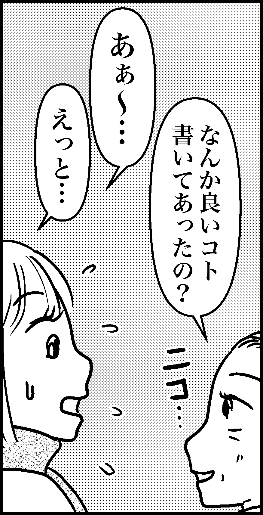オバコン-31-7-11