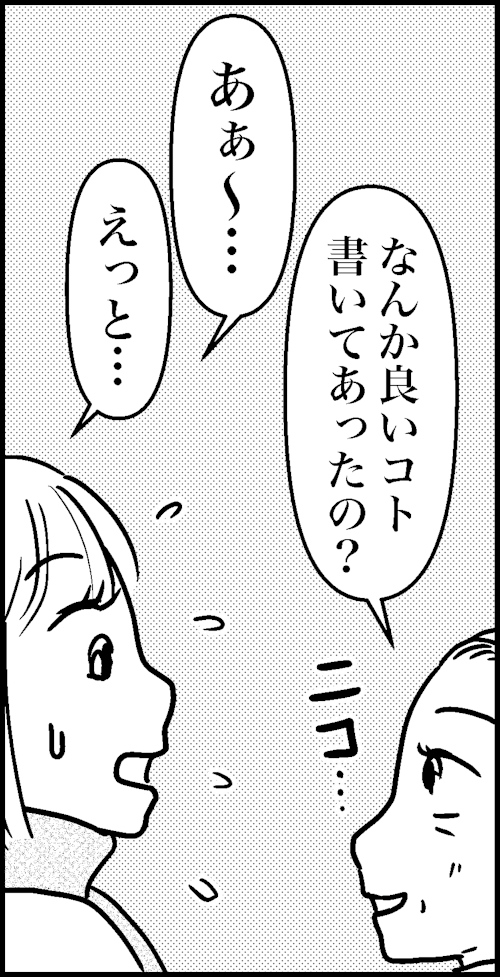 オバコン-31-7-11