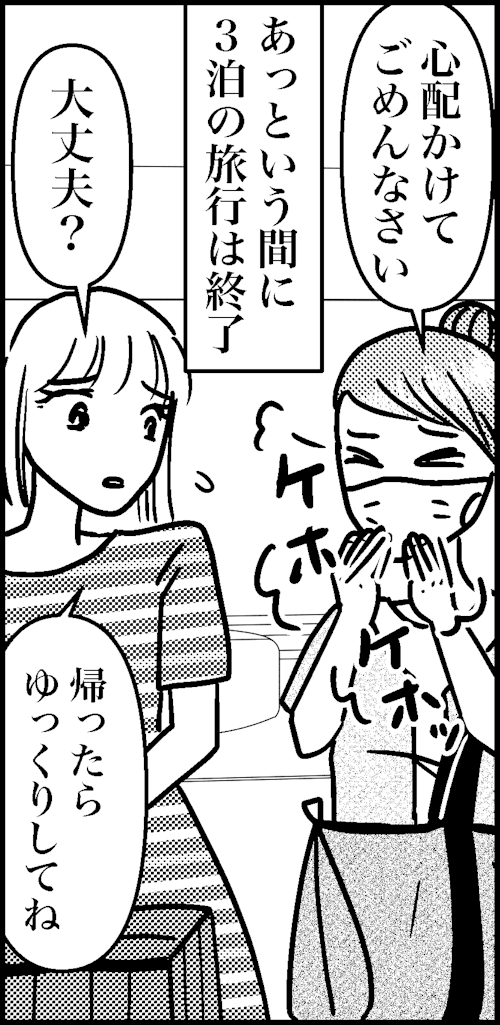 オバコン-24-8-10