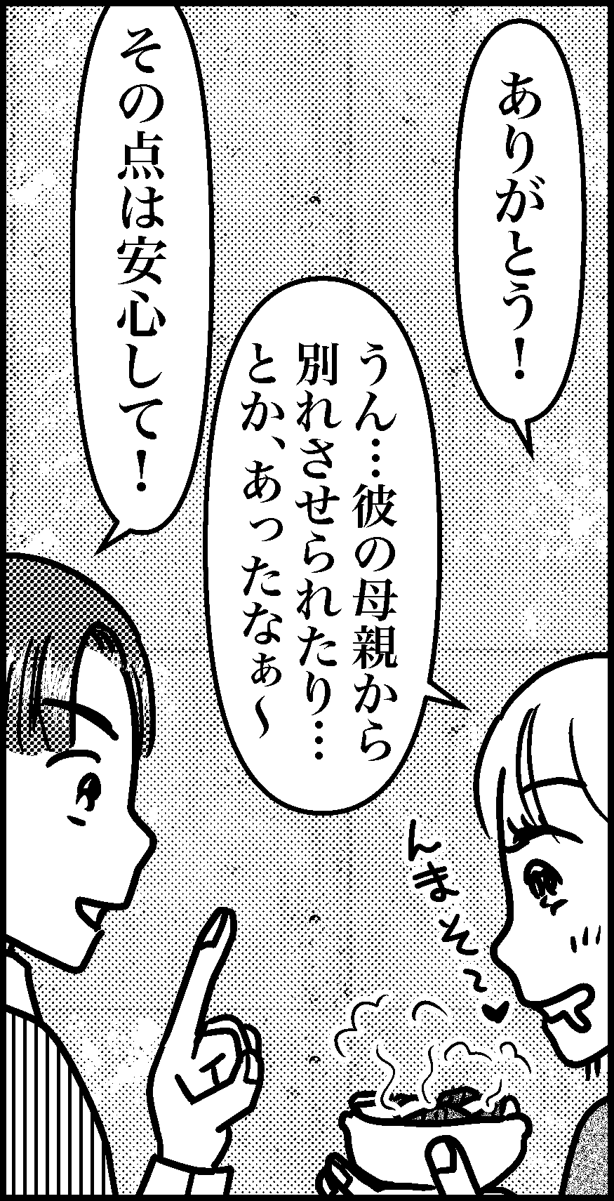 オバコン-28-4-2