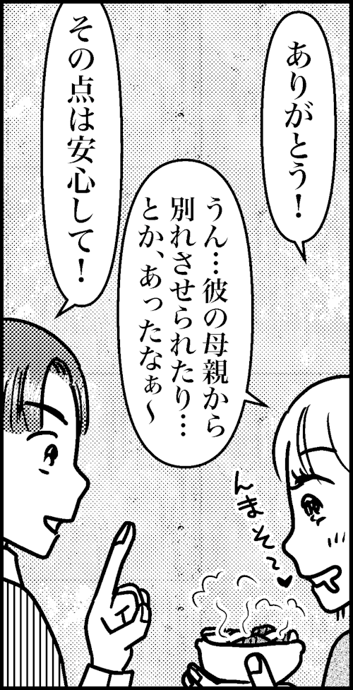 オバコン-28-4-2
