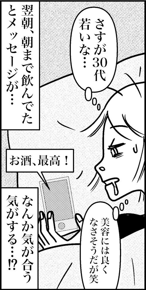 オバコン-24-5-12