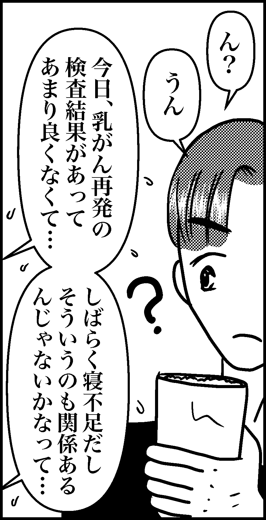 オバコン-29-2-10