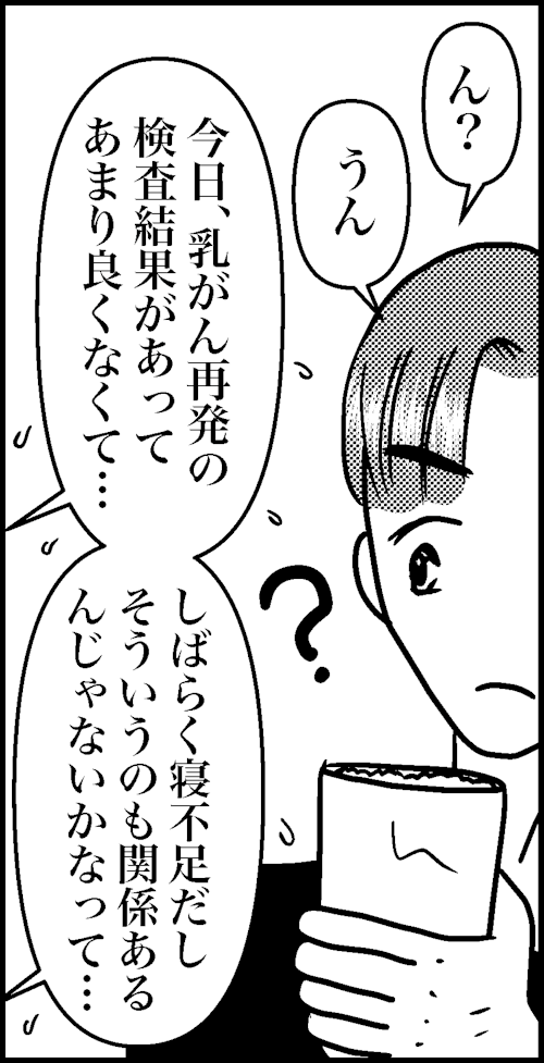 オバコン-29-2-10