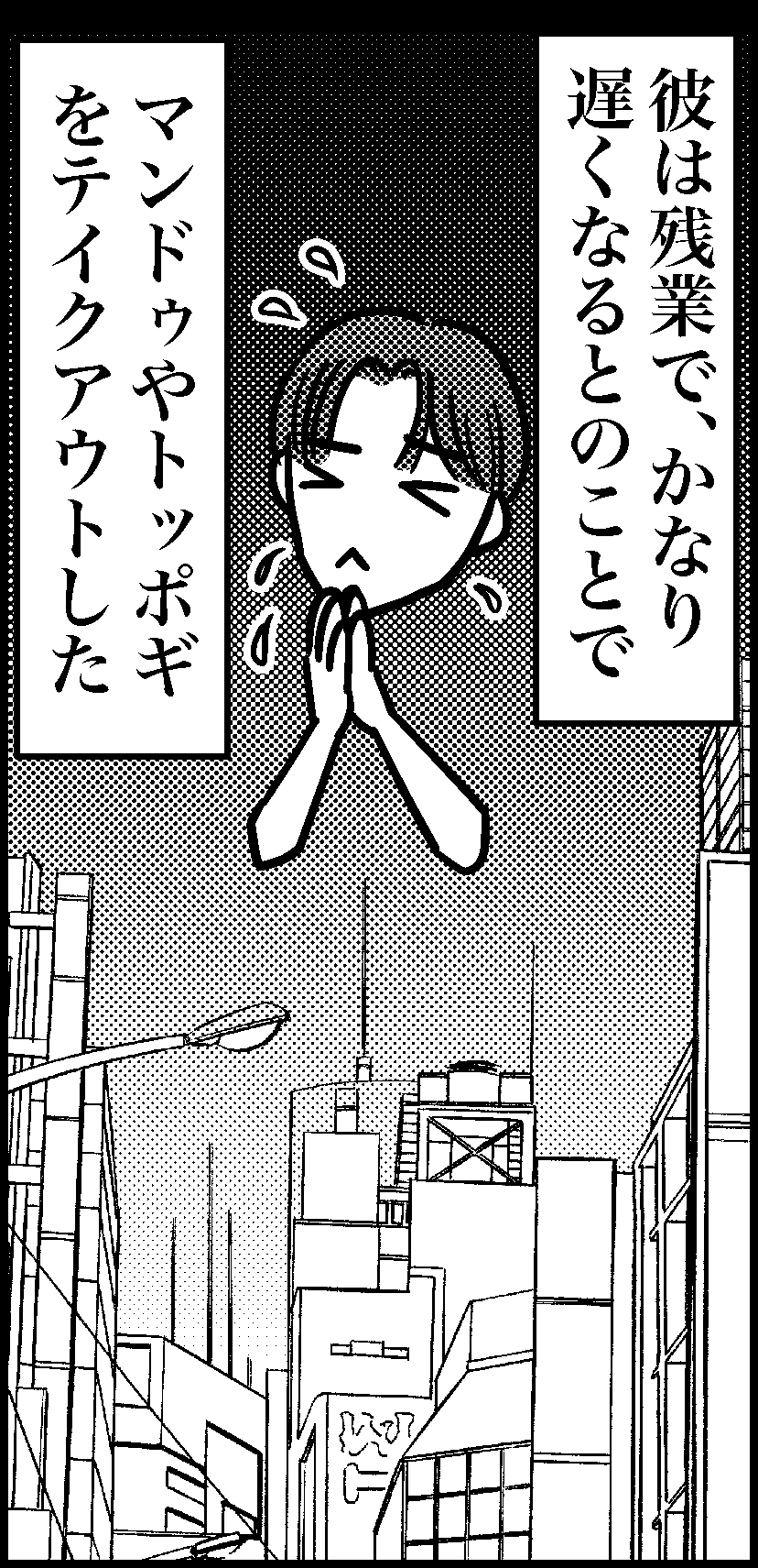 オバコン-20-5-3