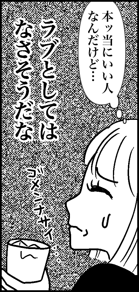 オバコン-25-1-12