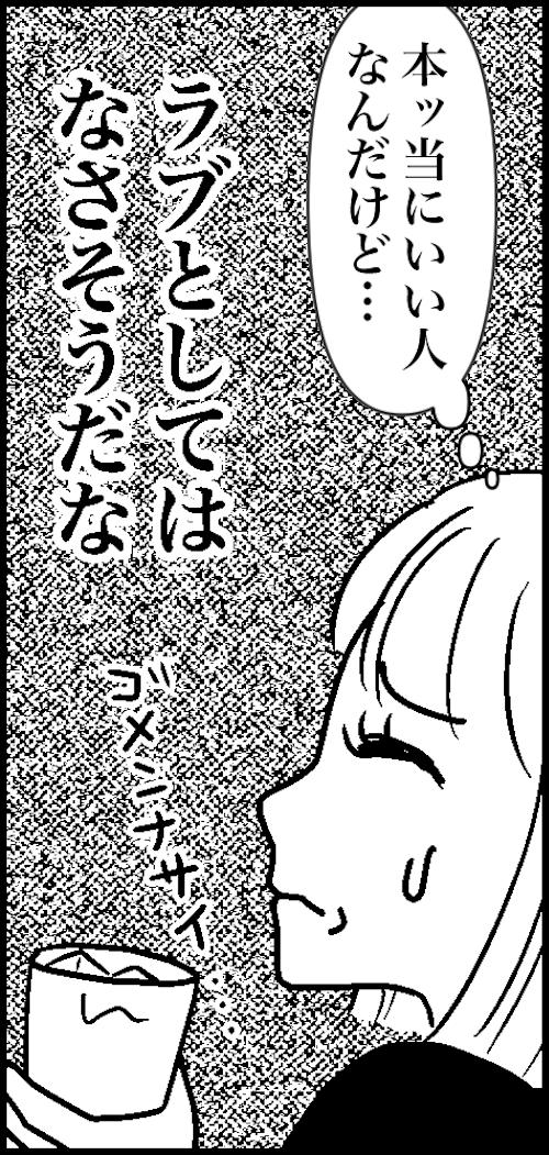 オバコン-25-1-12