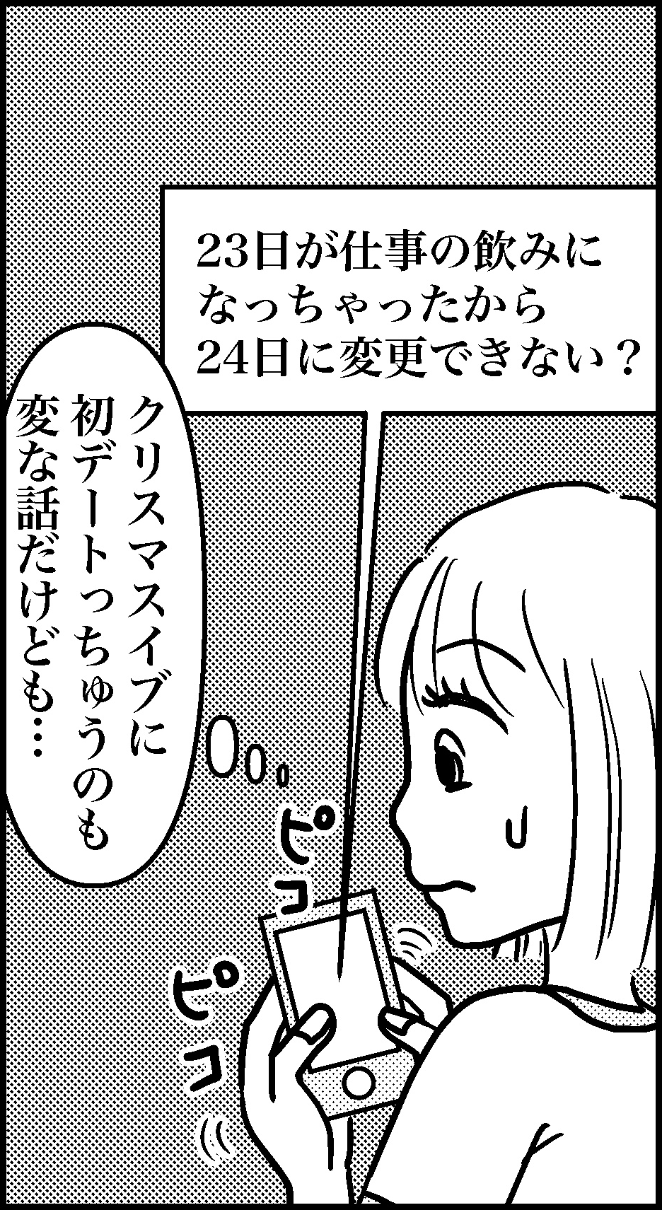 オバコン14-2-1