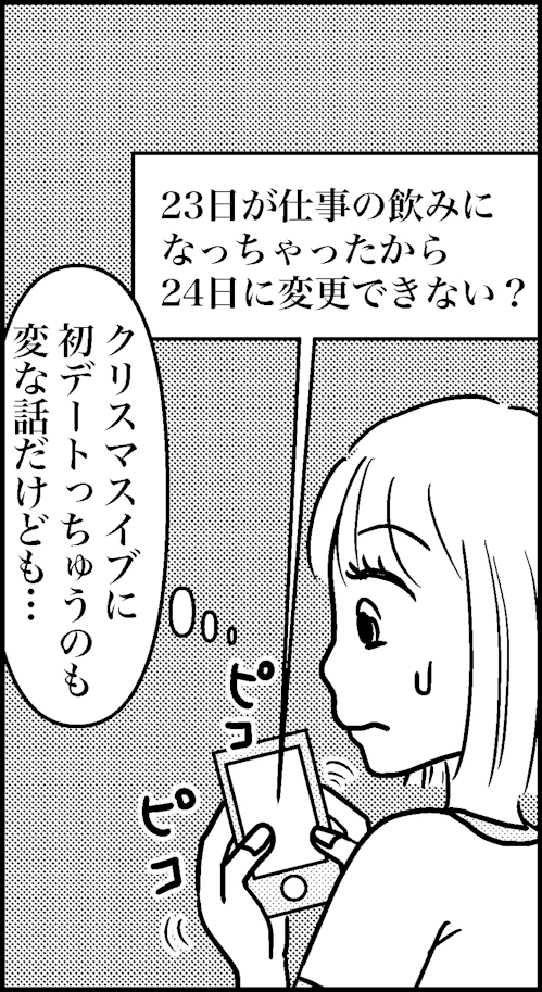 オバコン14-2-1