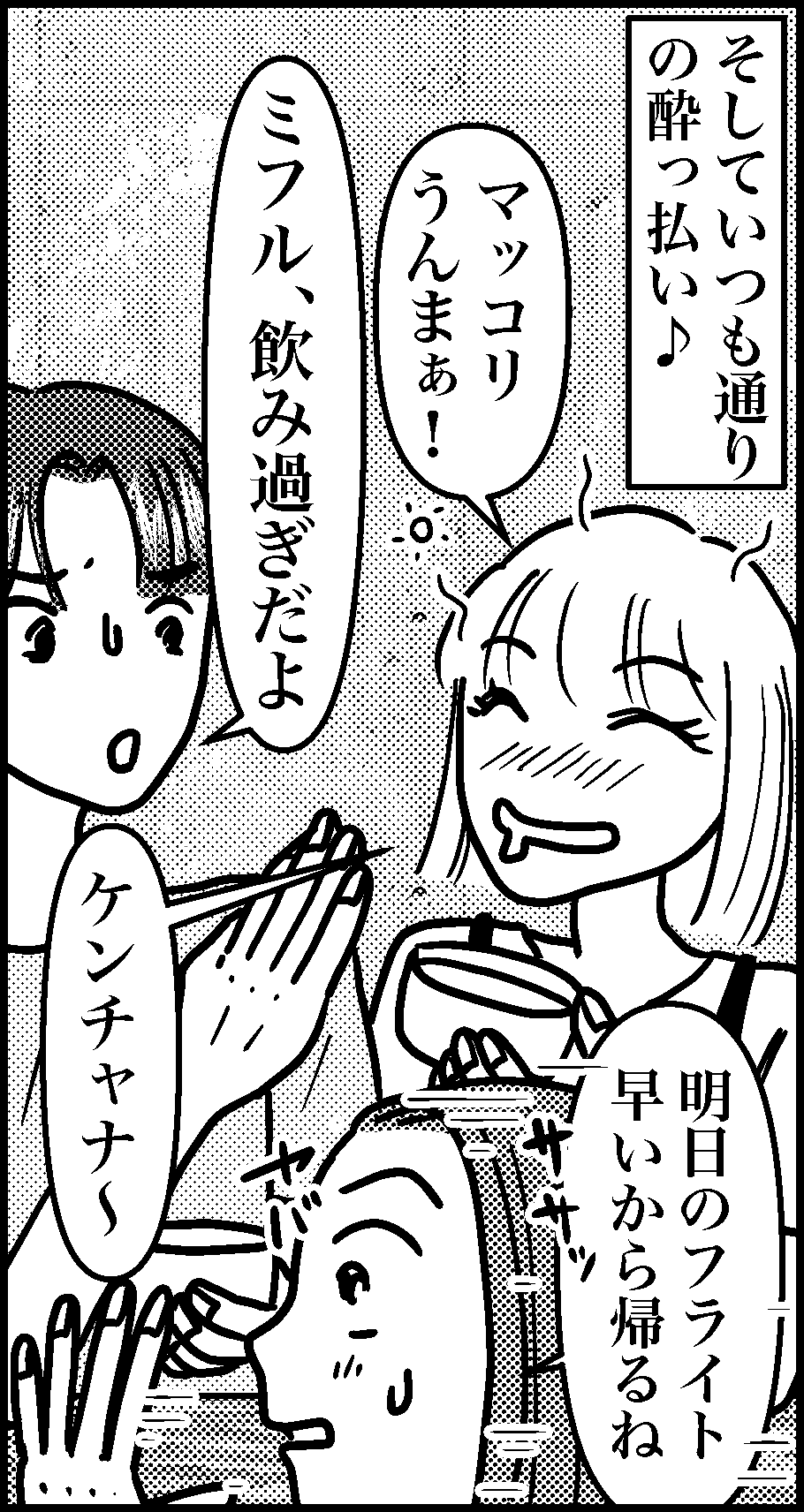 オバコン-25-4-5