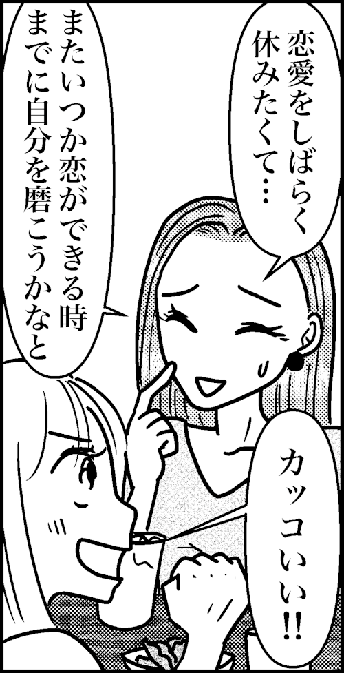 オバコン-27-3-1
