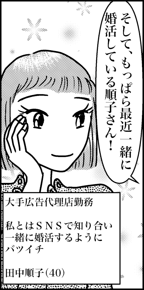 オバ婚13-1-3
