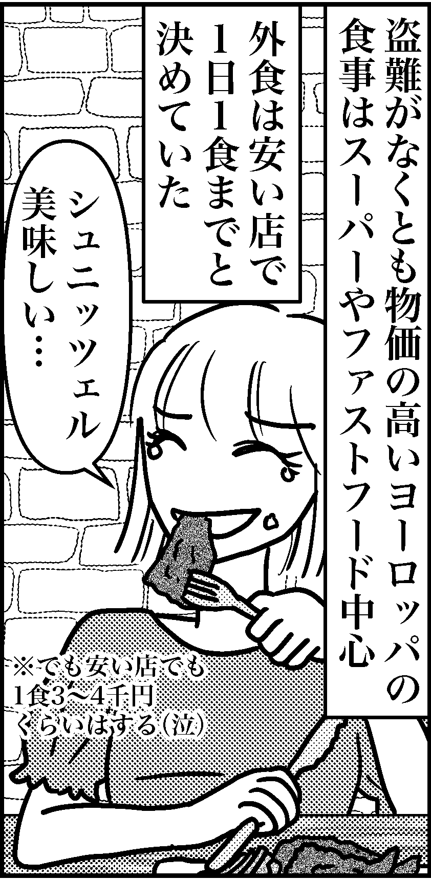 オバコン-24-3-10