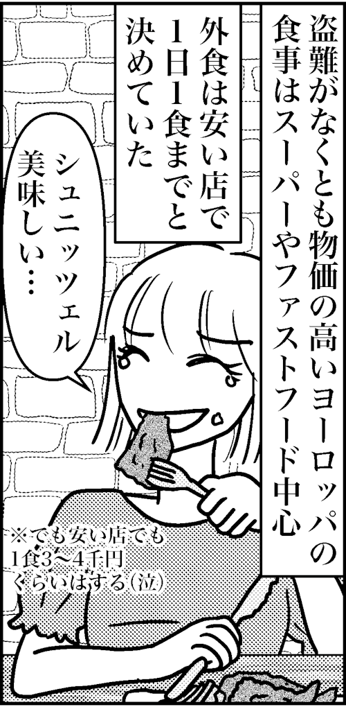 オバコン-24-3-10
