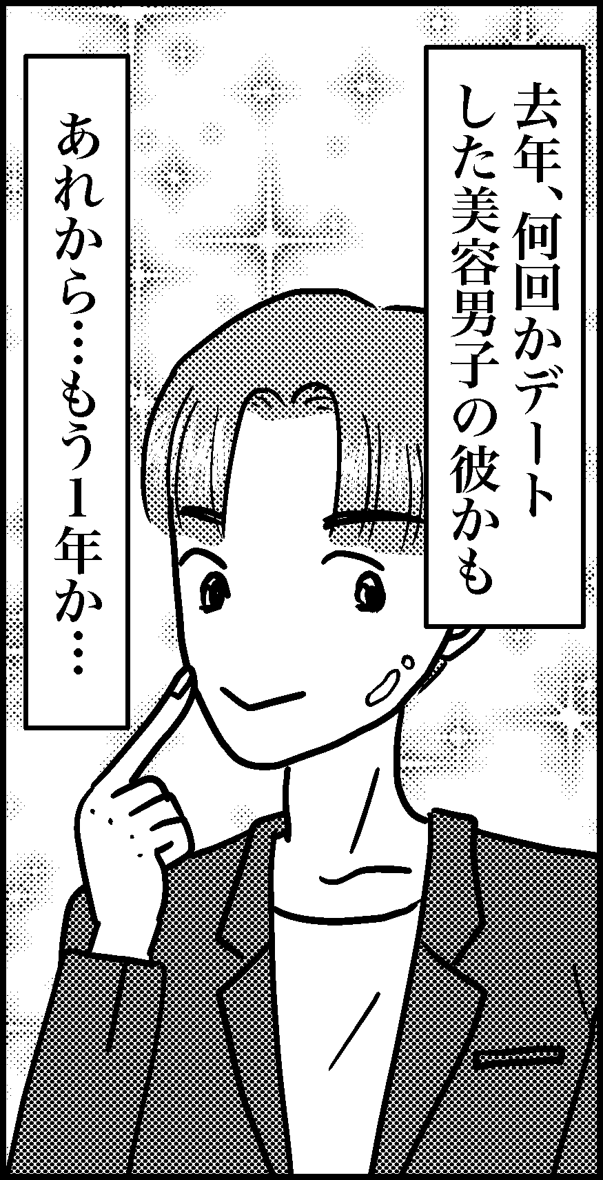 オバコン-30-8-2