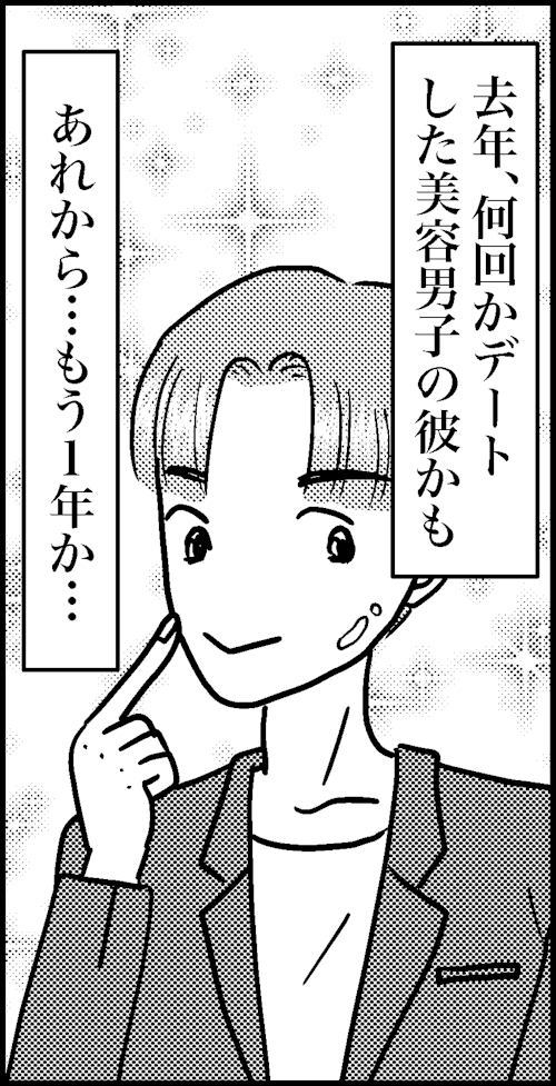 オバコン-30-8-2