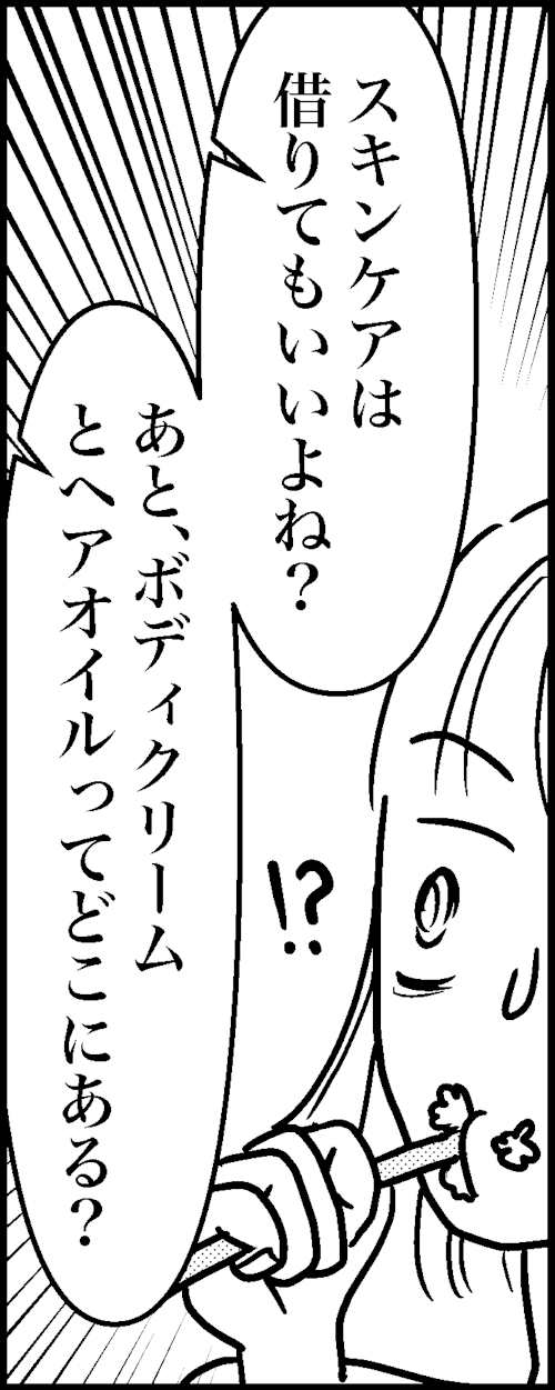 オバコン-16-4-13